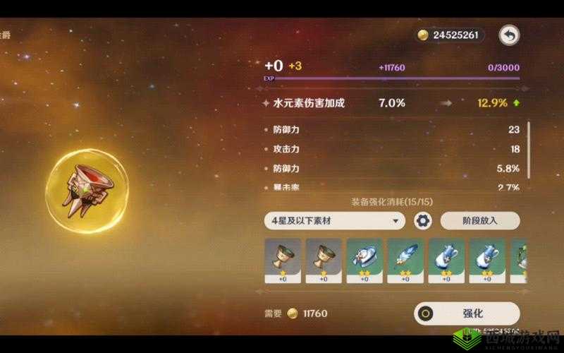 原神:物伤杯子与角色适配新探