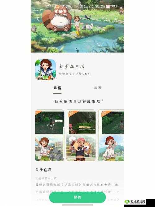 小森生活花开测试资格获取攻略:探索获得测试资格的途径