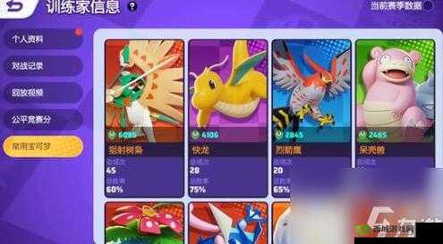宝可梦大探险拉普拉斯全方位技能搭配推荐攻略:深度解析技能选择与优化组合