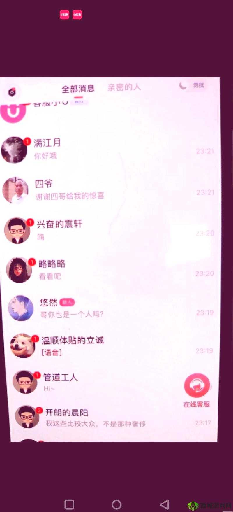 小烧货水能么多叫出来软件相关内容