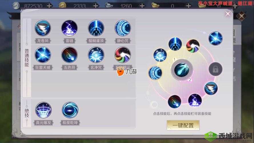 完美世界手游羽灵精灵属性加点攻略全析