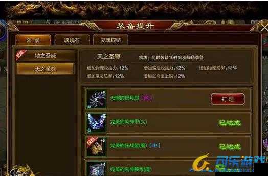 天之圣尊套装揭秘:全方位解析装备特性与获取攻略