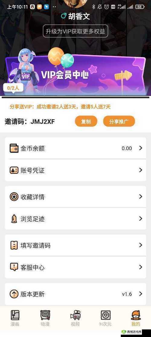暗黑爆料官方入口 51：揭秘真相