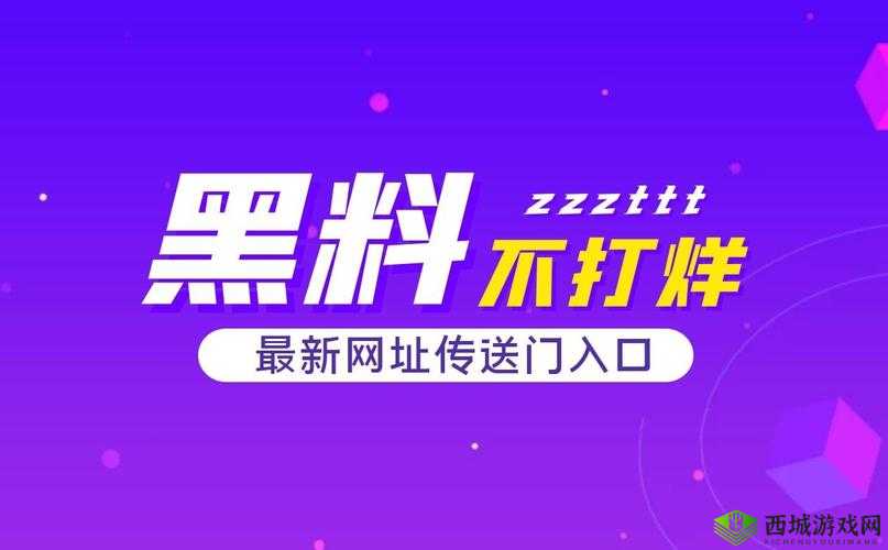 黑料不打烊吃瓜爆料:最新大揭秘