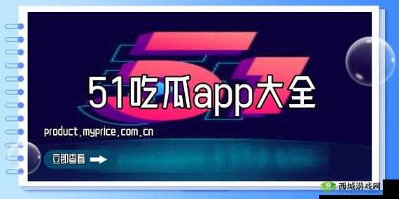 51cgfun 每日吃瓜必吃防走丢：最新资讯全掌握