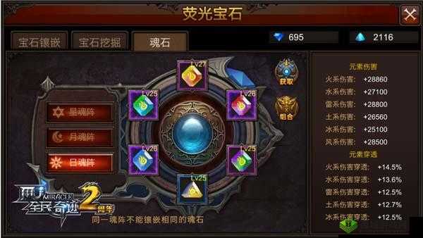 装饰秘籍全民奇迹塔罗牌怎么组合:实用技巧分享