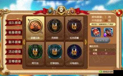 勇者大冒险宝藏徽章的奥秘:用途及获取攻略