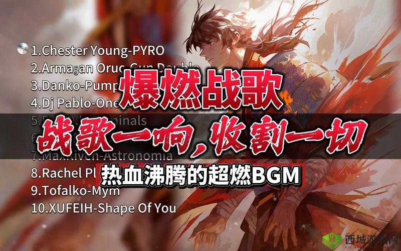 921 视频 BGM:带你走进独特旋律世界