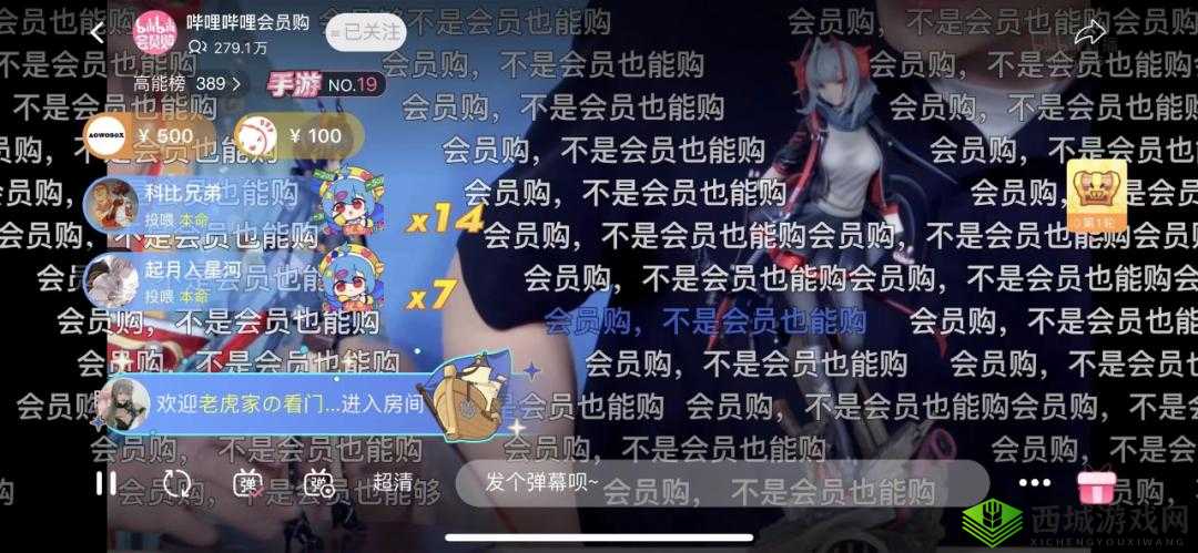 打开 B 站，看你想看的直播