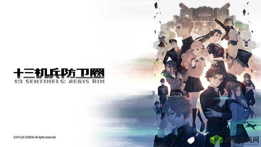 十三机兵防卫圈:跨越时空的传奇冒险