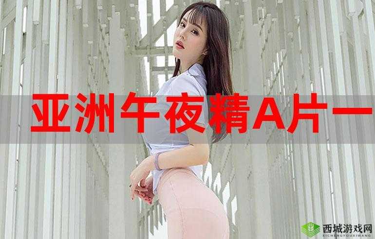 99 国精产品一二二线：探索未知的世界