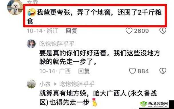 911 爆料网红领巾瓜报入口:震撼真相揭秘