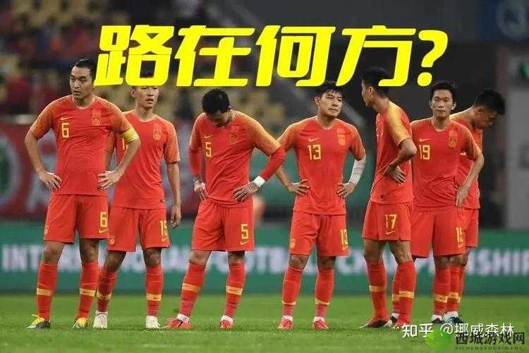 成为足球队的专用公厕：背后的故事