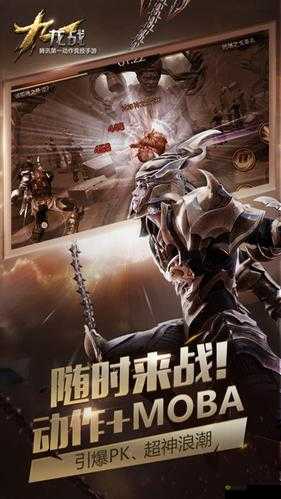 九龙战新手必备指南 全面扫盲让你迅速玩转游戏世界
