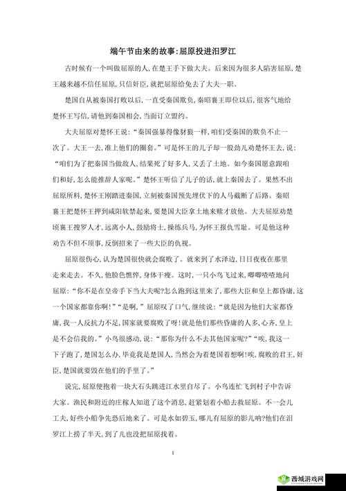 老乞丐没完没了 73 节:背后的故事