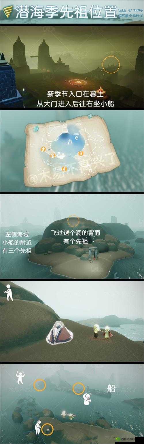 光遇潜海季海底潜水攻略:探索未知深海秘密之旅