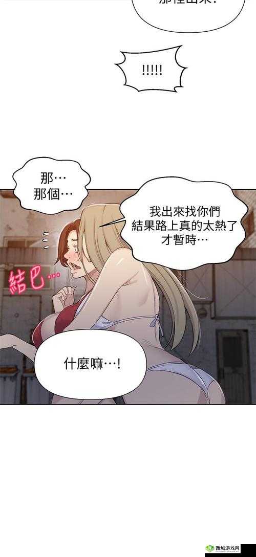 羞羞漫画阅读版在线阅读免费:海量精彩内容等你发现