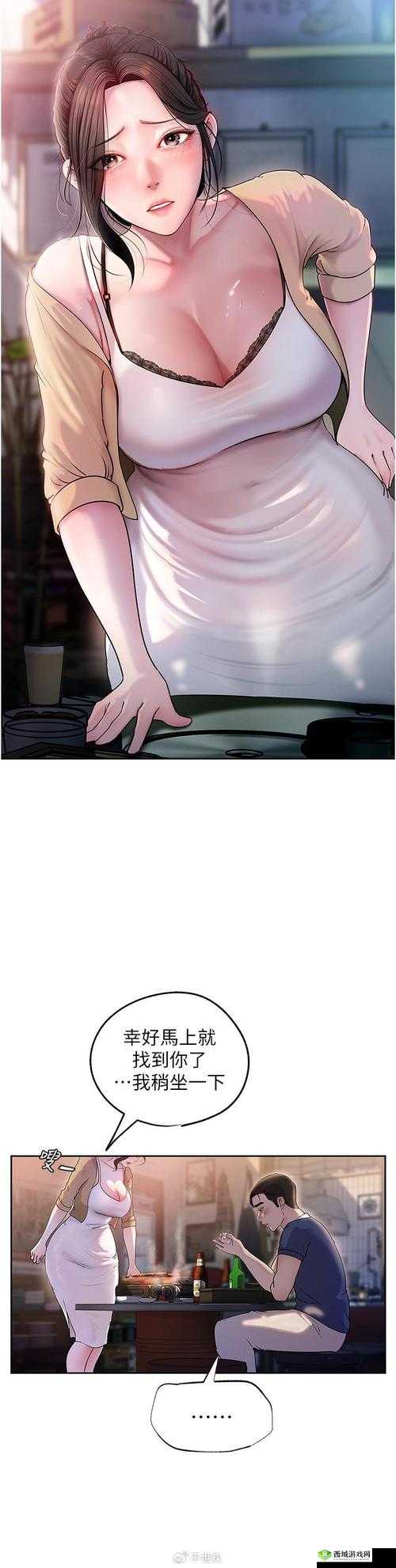 羞羞漫画登录页面免费漫画首页登陆在线:点击进入