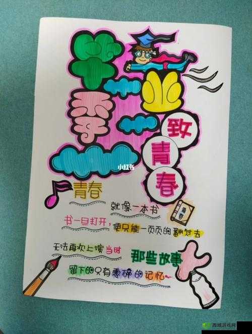 生格校园pop11 高中:青春飞扬的知识殿堂