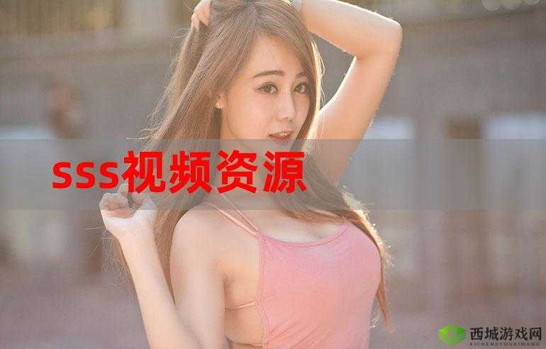 wwwsss 色之美