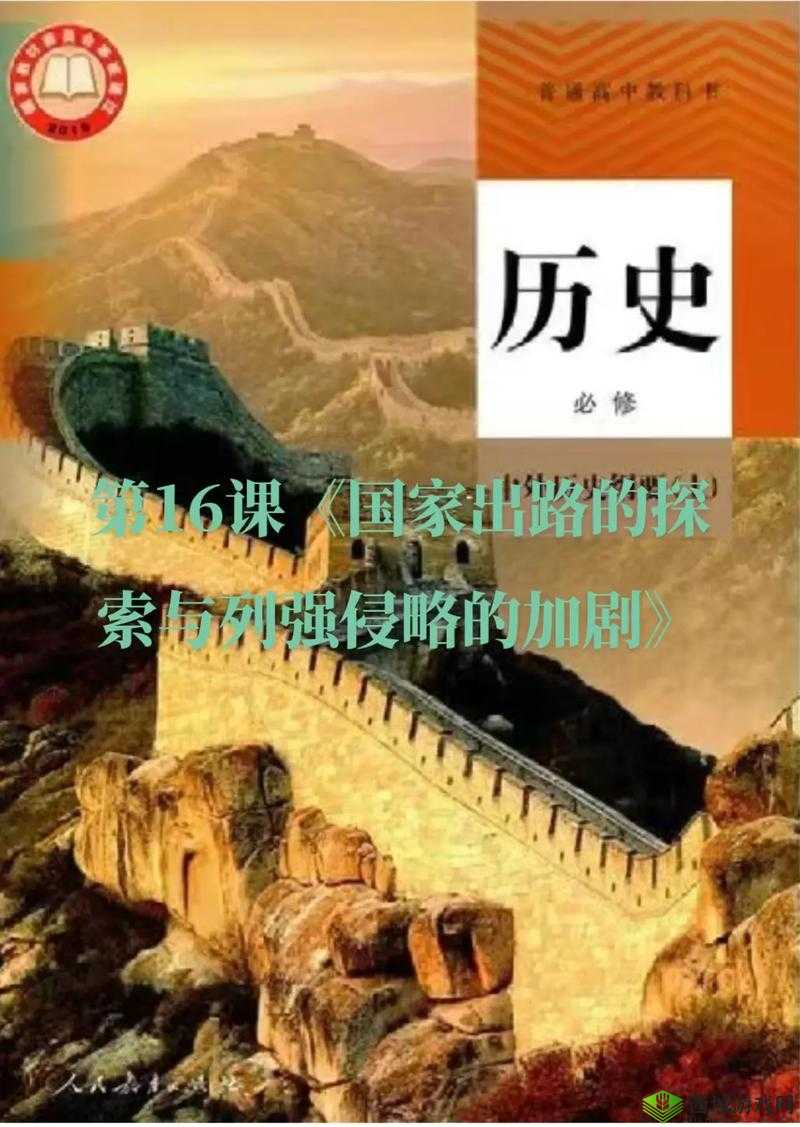 中国内射:探索历史与文化的窗口