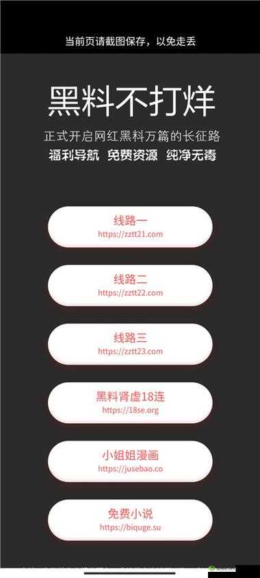 zztt88ccm 黑料不打烊:揭秘网络背后的真相