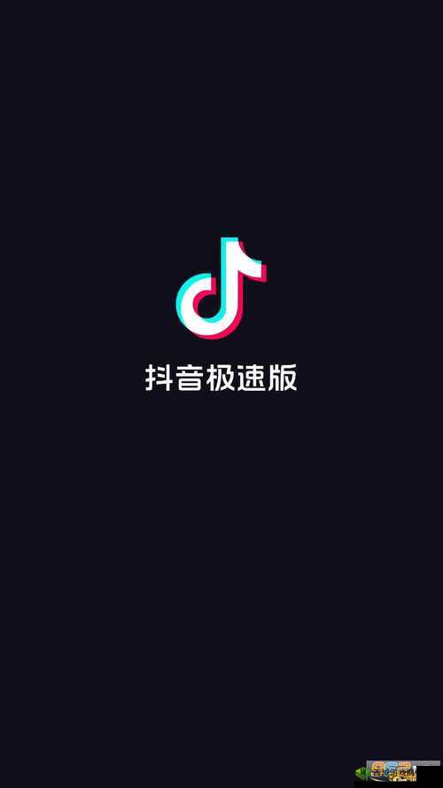 9么视频极速版下载安装指南:快速体验流畅视频观看