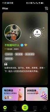 九幺抖音版:记录美好生活