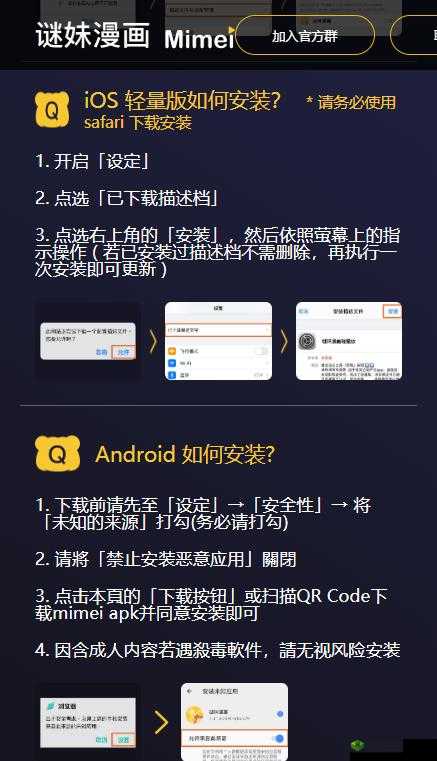 mimeiapp 下载国内站点 1 安卓：提供便捷的应用下载服务