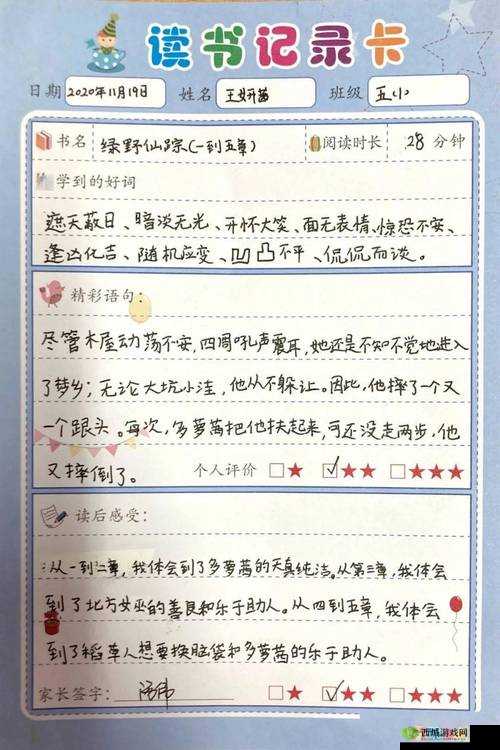 五月:俺来也的故事与成长