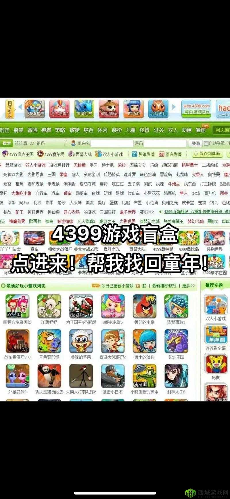 4399 韩国日本最免费：带你体验独特游戏世界