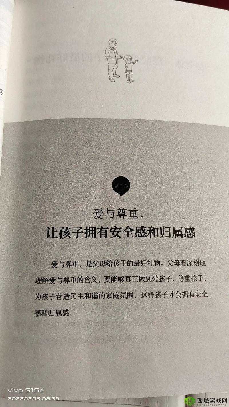 让小豆豆快乐成长的秘诀:尊重、理解与爱
