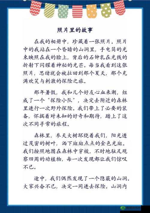 男 BWBWBWBW 究竟有着怎样的独特故事与经历