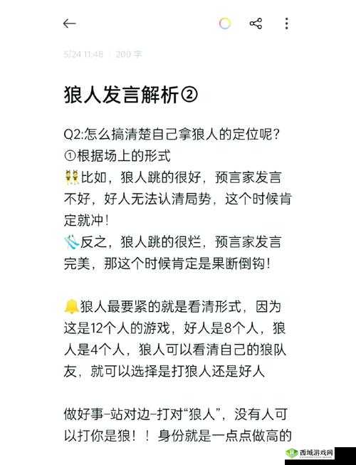 白狼王,策略与威胁并存的神秘角色