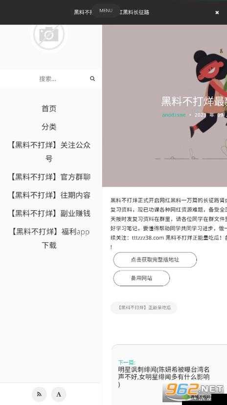 反差黑料吃瓜网正能量:从负面到正面的奇妙转变