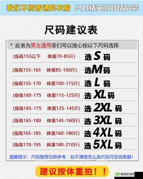 亚洲 M 码欧洲 S 码：时尚界的尺码密码
