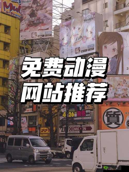 樱花动漫专注动漫的门户网站官网 2021——畅享海量优质动漫资源