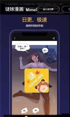 36 漫画软件下载安装:快速便捷轻松获取海量漫画资源