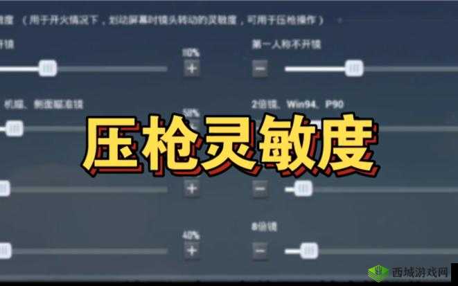 绝地求生刺激战场怎么压枪，压枪技巧在资源管理中的重要性及高效运用
