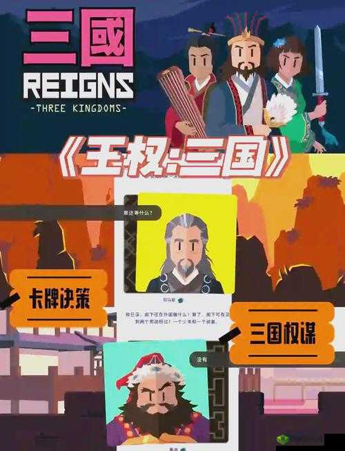 墨三国，历史与策略交织的壮丽画卷