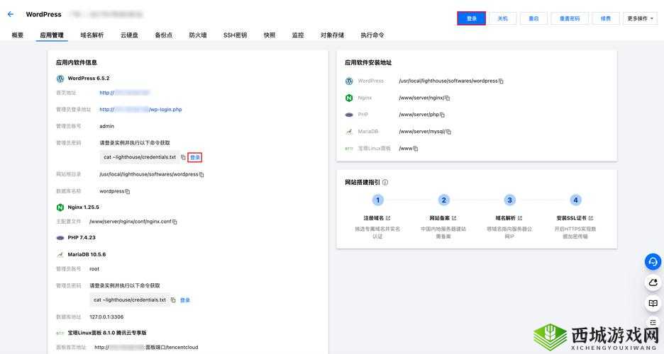 WordPress 永久免费网站建设:开启便捷建站之旅