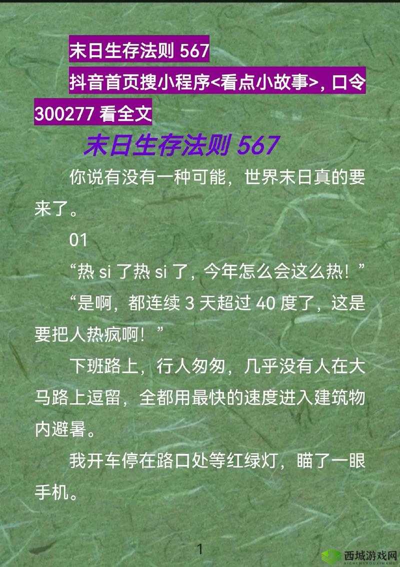 地球末日生存，策略与技巧的深度解析