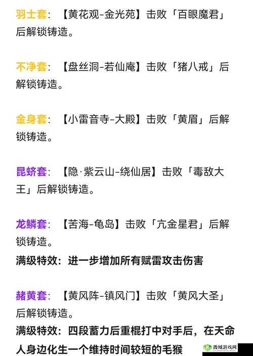 齐天战神灵猴PK技能搭配，揭秘风套6件套与蚩尤的强强联合
