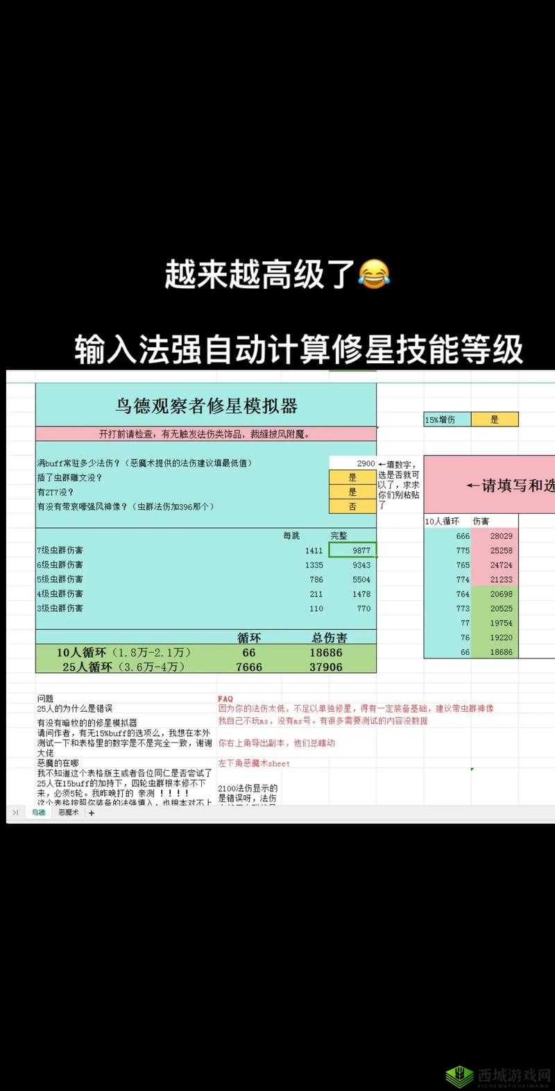 密特拉之星新手玩什么职业，新手职业选择推荐与资源管理策略