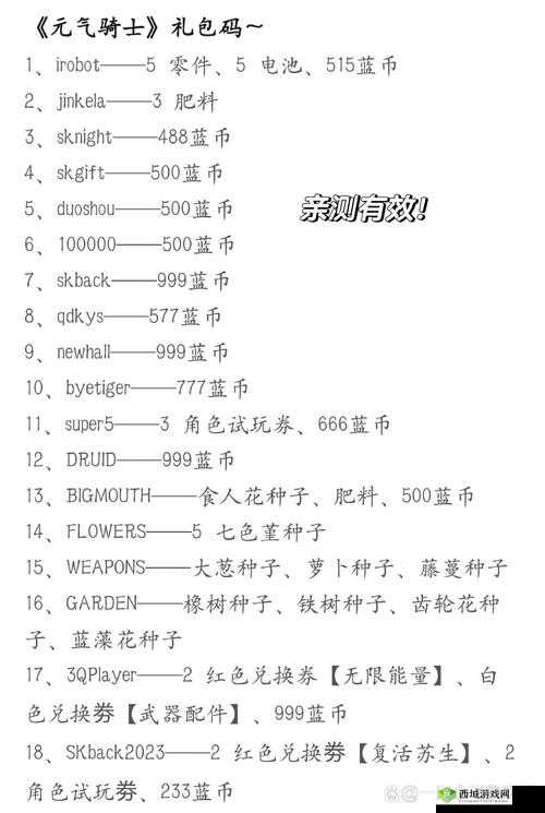 元气众生录每周礼包精选指南,超值礼包一网打尽