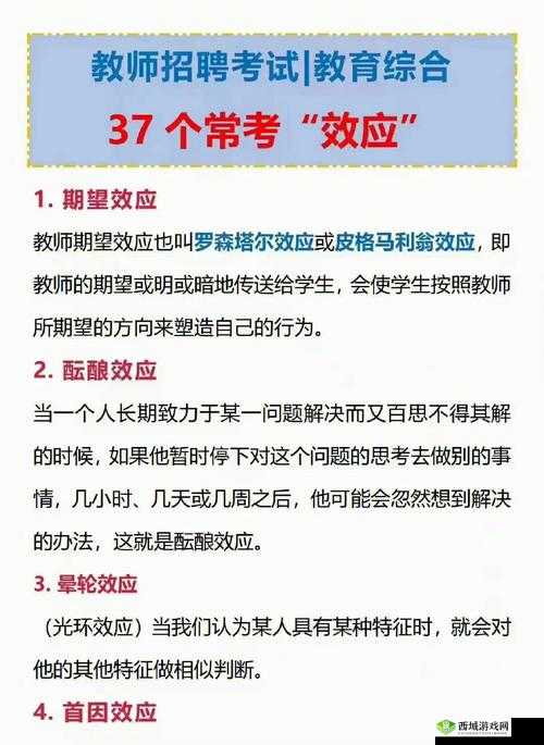学习使我妈快乐第54关攻略，解锁快乐的新篇章