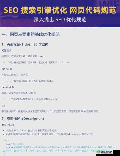 如何正确使用 SinfulXXX 系列在线提升百度 SEO 优化效果?
