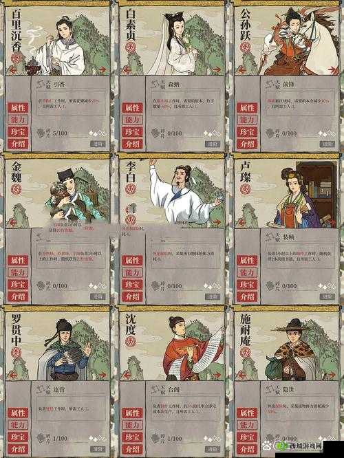 江南百景图李清照怎么样？人物天赋及升级属性介绍