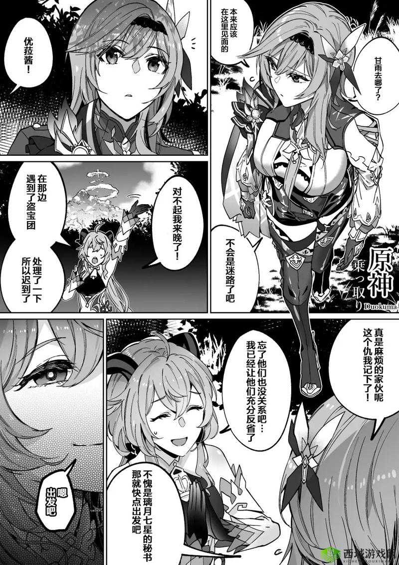 原神甘雨被盗宝团俘虏的惊险剧情解析:玩家如何巧妙营救与隐藏任务揭秘