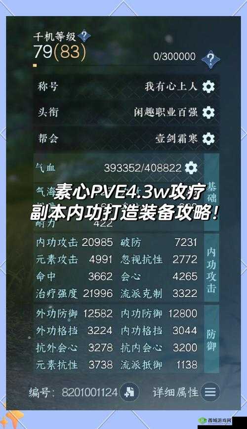 觅长生心魔怎么打?筑基心魔打法技巧攻略的演变史